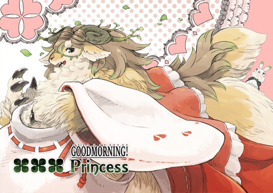 GOODMORNING xxxPrincess [MARBLE DOG] | DLsite 同人