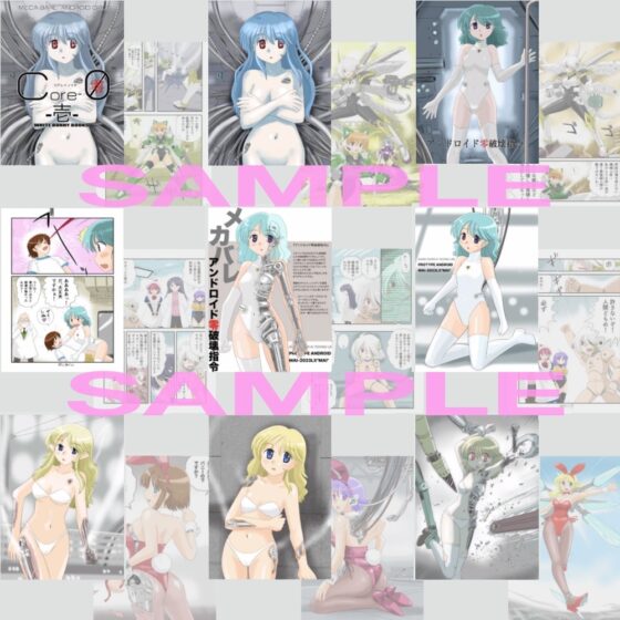 Core-0(零)-壱- [WHITE BUNNY BOOKS] | DLsite 同人