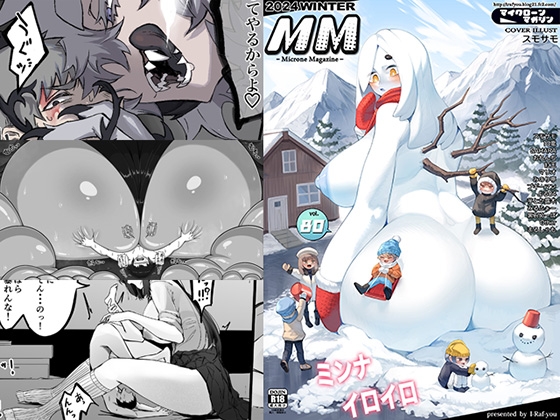 MM80号 ミンナ イロイロ [I-Raf-you] | DLsite 同人 - R18