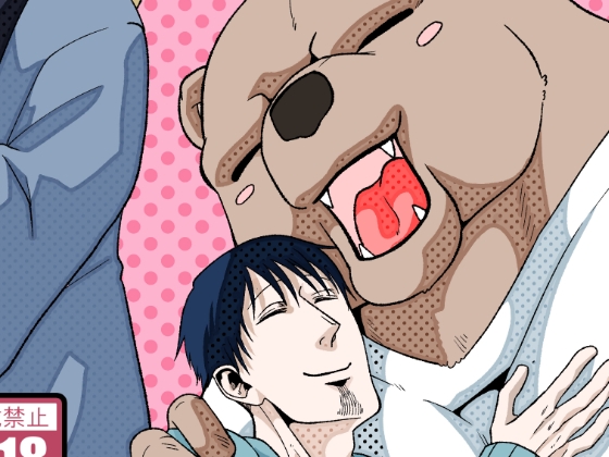 愛されたくて次の世界にいきました3 [APoP-ToSis003] | DLsite がるまに