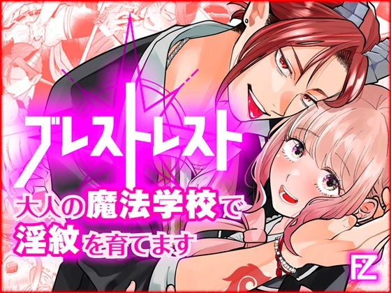 The Obsessed Marquis and the Witch’s Love Potion