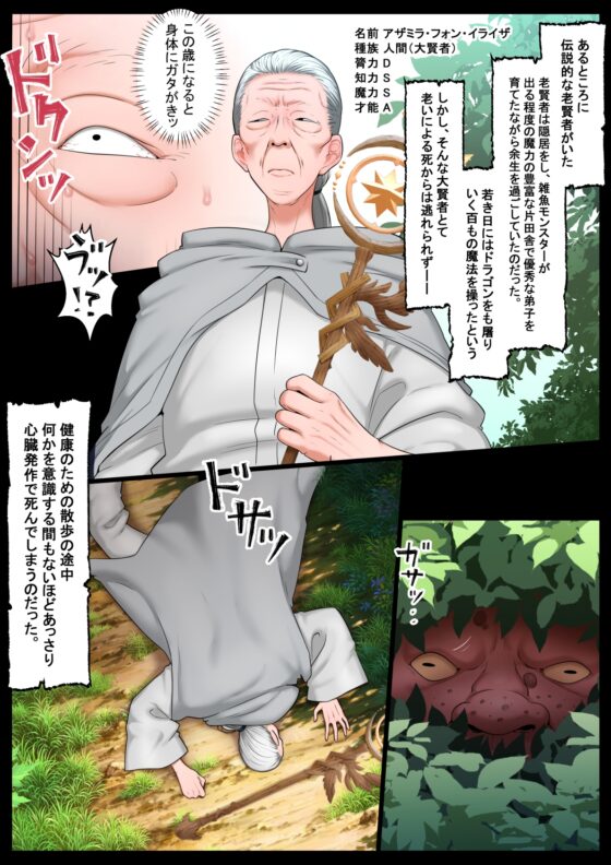 キモゴブリンの孕み穴 [狭くて暗い] | DLsite 同人 - R18