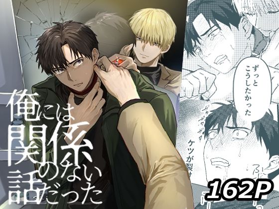 俺には関係のない話だった