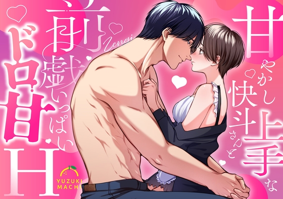 Kaito’s Sweet Indulgence: Foreplay-Filled Sugary Love