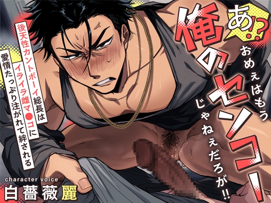 Wait?! You’re Not My Teacher Anymore!! ~Delinquent Boy Turned Girl Gets Filled with Love~