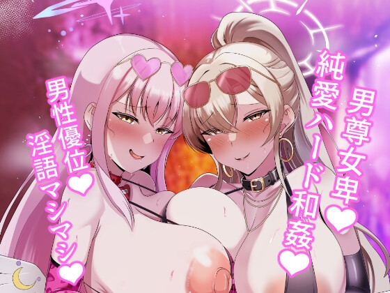 淫蕩交尾にはご主人様を添えて [はじめわらべ亭。]