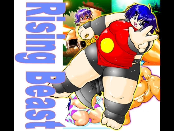 Rising Beast [智也] | DLsite がるまに