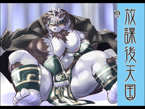 放課後天国 [智也] | DLsite がるまに