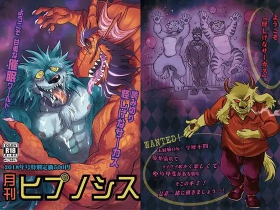 月刊ヒプノシスvol.1 [催眠工房] | DLsite がるまに