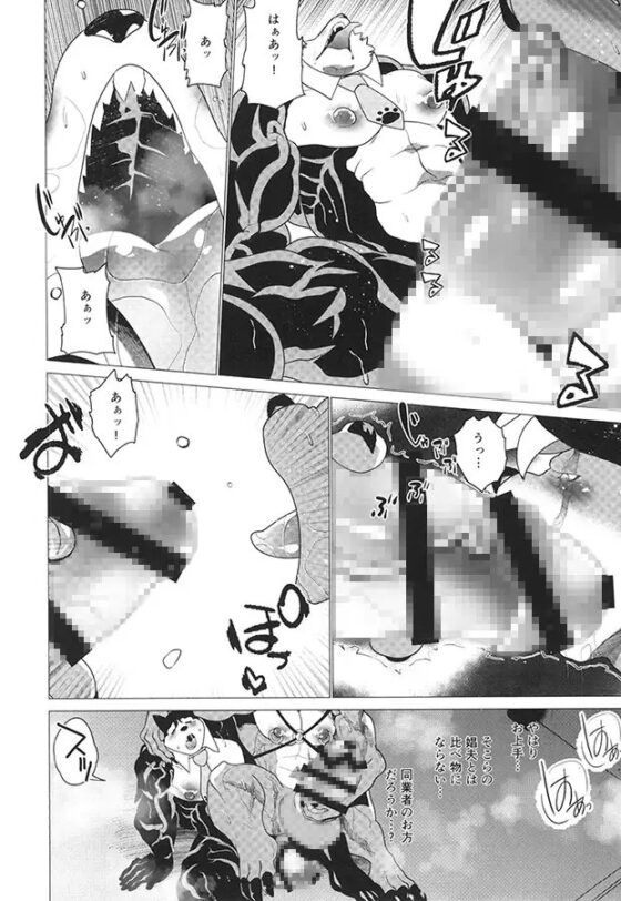 強欲のベヒーモス [スタジオ・ハタケ] | DLsite がるまに