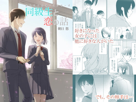 おじさんとみーこ 同級生と恋の話 [あおきり] | DLsite がるまに