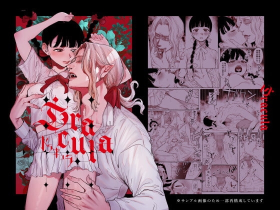 Dracula~快楽迷獄~ [Mauve] | DLsite がるまに