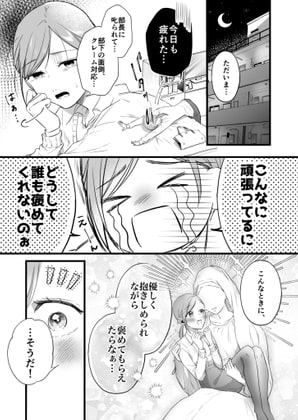 Carmilla Comic #2 Reika [Carmilla] | DLsite がるまに