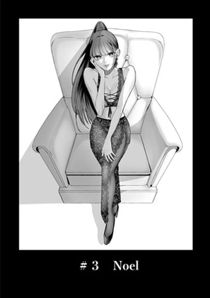 Carmilla Comic #3 ノエル [Carmilla] | DLsite がるまに