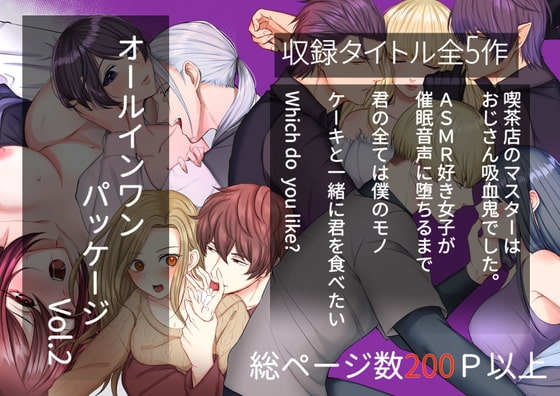 柚子姫オールインワンパッケージvol.2 [うすのおしり] | DLsite がるまに