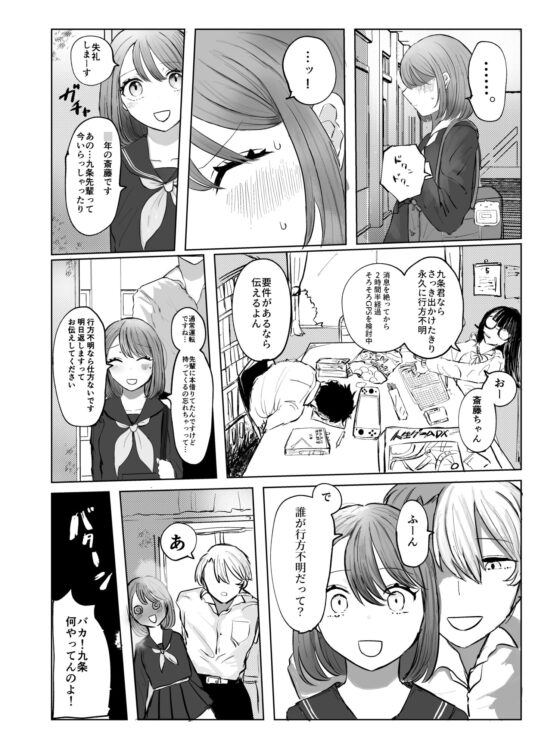 月夜と血塗れ [心肉房] | DLsite がるまに