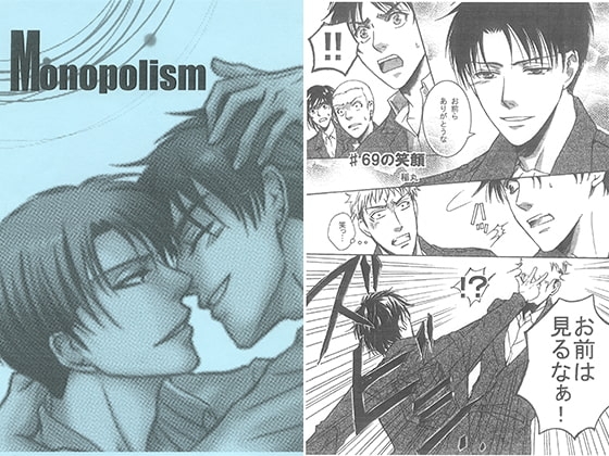 Monopolism [くらぶえっくす] | DLsite がるまに