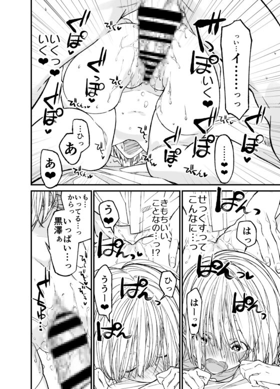 AIはあなたの夢を見るか? [はやくJKになりたい] | DLsite がるまに