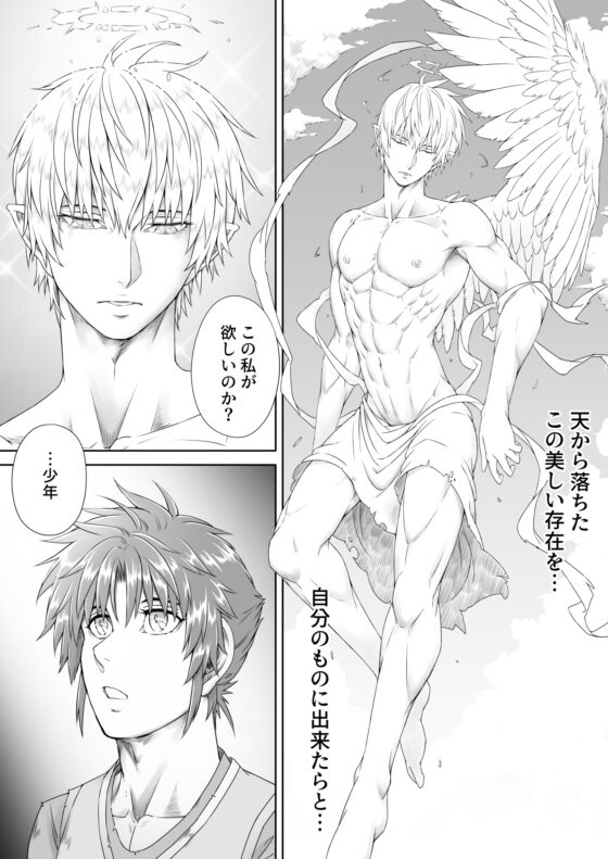 魔王様はエロで世界を征服するそうです -VS勇者編- [Pink Shark] | DLsite がるまに