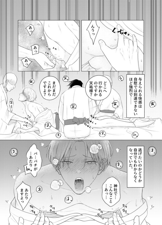 敏感母乳乳首の受難日記 [おんだりー] | DLsite がるまに