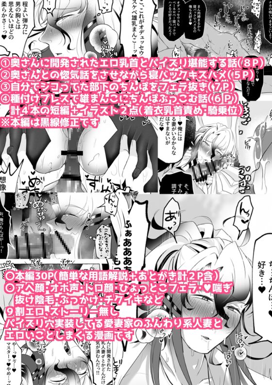 愛妻家人妻知将♂にスケベなことしまくる本 [ゆの湯] | DLsite がるまに