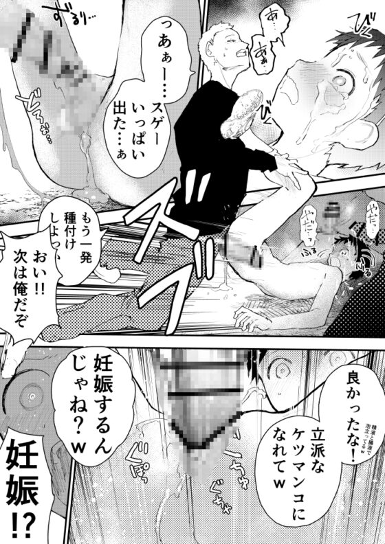 痴漢に輪姦レイプされた結果、 僕は兄ちゃんのケツマンコになりました! [ショタ漫画屋さん] | DLsite がるまに