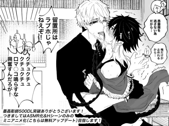 墨姦彫師〜殺人彫師×一匹狼刑事×狂愛前立腺開発〜 [フリーダム回廊] | DLsite がるまに