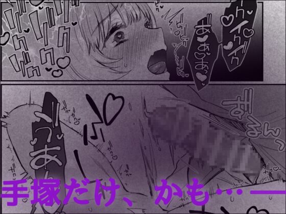 ドMでうるさい先輩のこと、理解ってるのは俺だけです [THE猥談] | DLsite がるまに