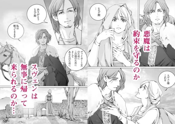 巫女と蛇の悪魔と約束の環 [Inkish Dots] | DLsite がるまに