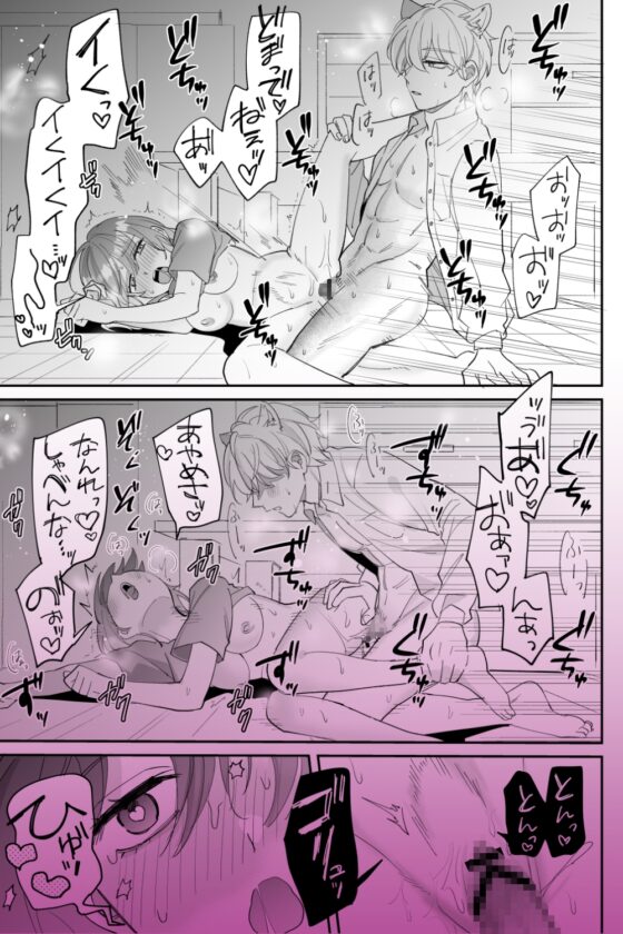 最強絶倫デカチ●ポに脅されています～好きになった人は狼の末裔でした～ [魔界] | DLsite がるまに