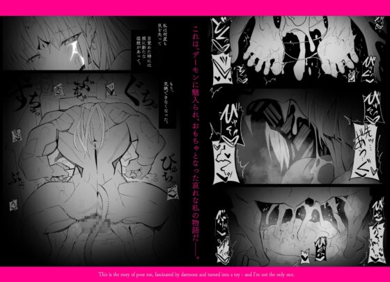 デーモンとOL [キチゴエヤ] | DLsite がるまに