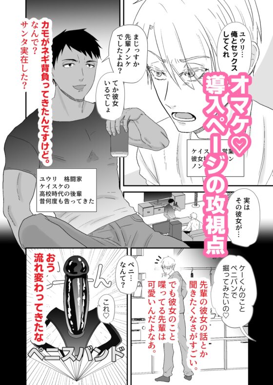 ノンケの元ヤンが彼女の命令で巨根後輩から調教を受けます [soko倉庫] | DLsite がるまに