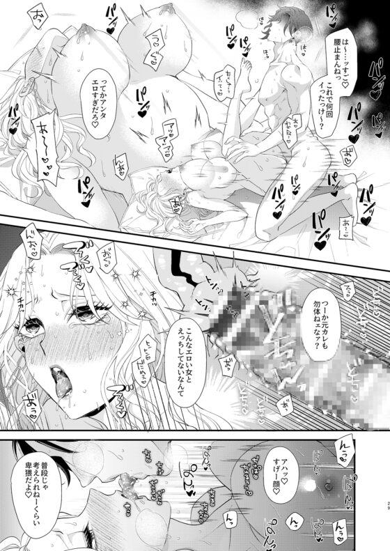 おためしかれしはてがはやい [チョコレートもぐもぐ] | DLsite がるまに