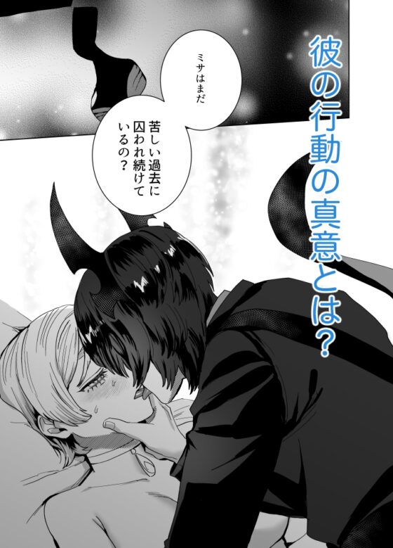 こうふくの花嫁~敵対宇宙人の執着種付けが止まらない~ [さくらのきのした] | DLsite がるまに