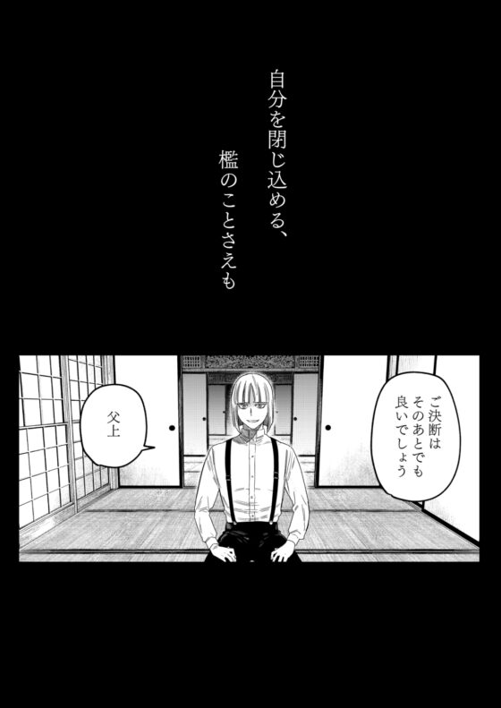 八禄荘‐家檻と花辱の嫁‐ [Mauve] | DLsite がるまに