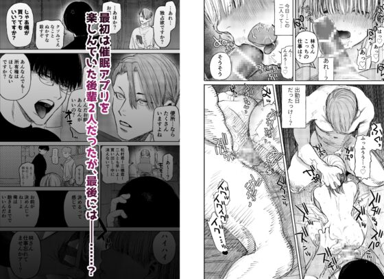 催眠カラオケ-バイトの後輩にいつのまにか肉オナホにされてた件- [さきっちょだけ!] | DLsite がるまに