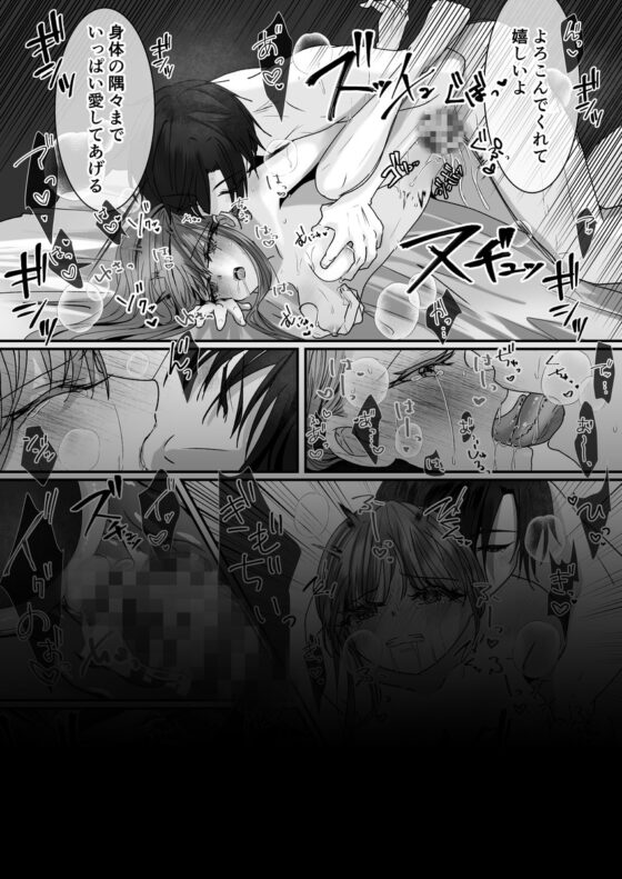 これはバッドエンドですか? [さふぁいあどろっぷ] | DLsite がるまに