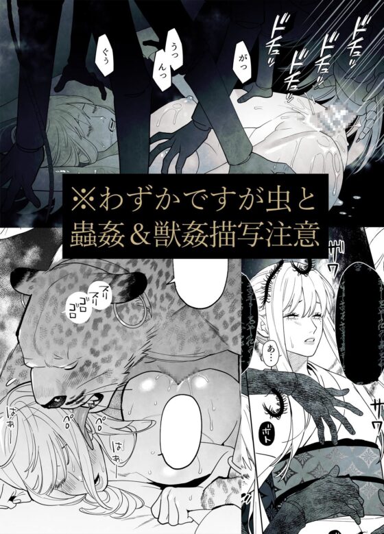 雷鳴と残雪 [ネギ饅頭] | DLsite がるまに