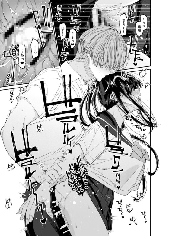 Forbidden Heart Assassin-暗殺者ひろいました。- [はやくJKになりたい] | DLsite がるまに