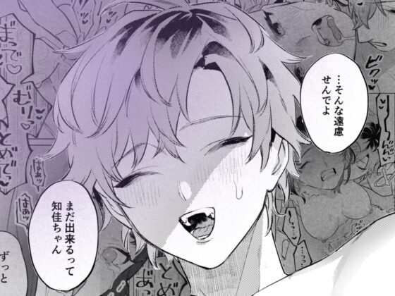 オナホなんかに負けへんもん! [THE猥談] | DLsite がるまに