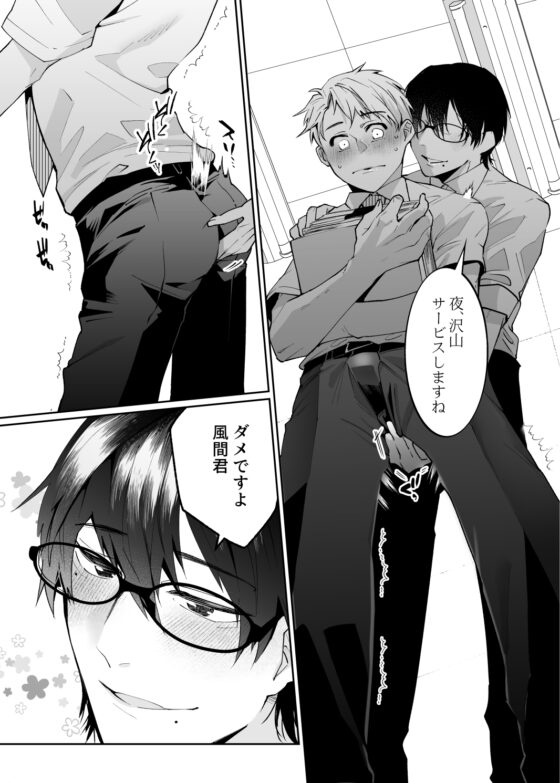 マッチングアプリで来たのは会社の同僚でした [shy] | DLsite がるまに