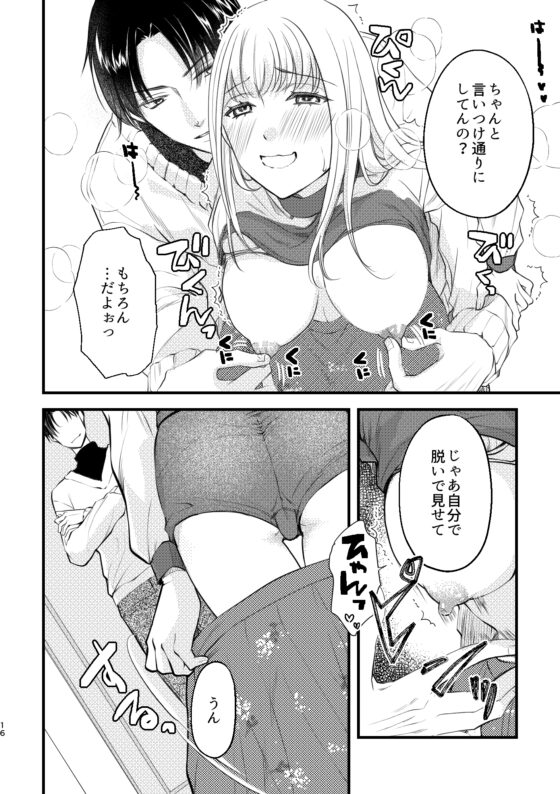 シークレットSE～人気エロボイス配信者にオモチャにされています～ [joyfull] | DLsite がるまに