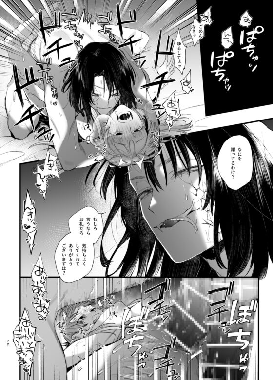 世話焼き女は蛇憑き男の狂った愛憎に×される [梅ねぎ大明神] | DLsite がるまに