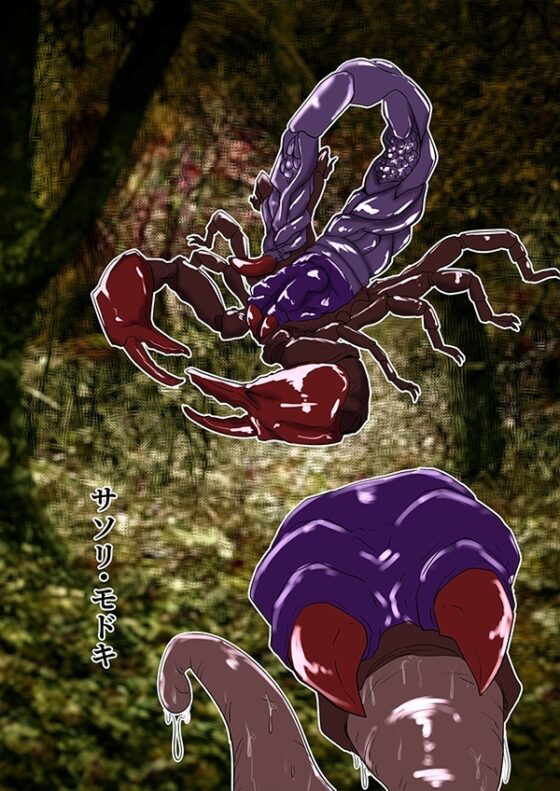 脳みそ喰蟲-ブレインイーター- [どろろんコミックス] | DLsite 同人 - R18