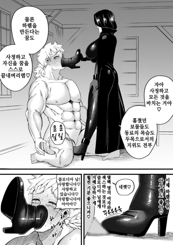 誘惑の魔術師 [ミスターほっけ] | DLsite 同人 - R18