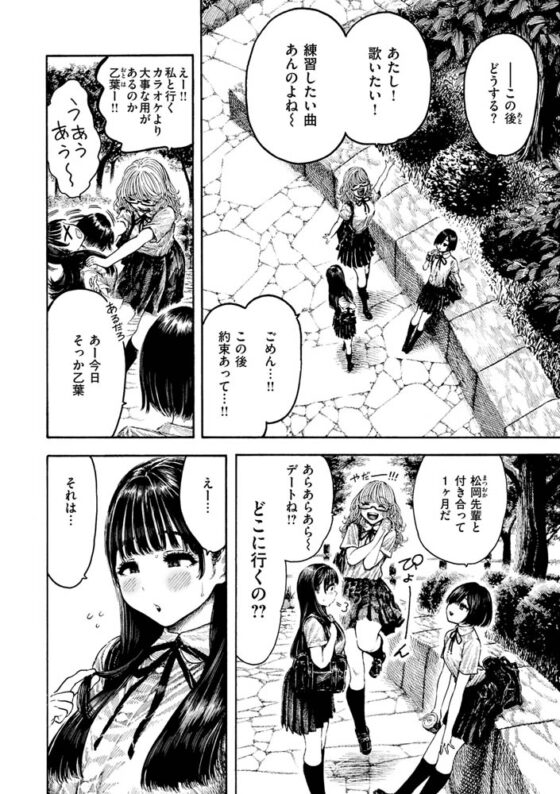 熱帯夜 [ワニマガジン社] | DLsite 成年コミック - R18