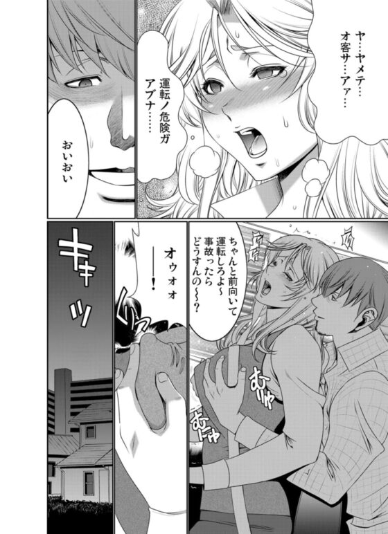 禁断外国美女車両【分冊版】(1) [forcs] | DLsite 成年コミック - R18