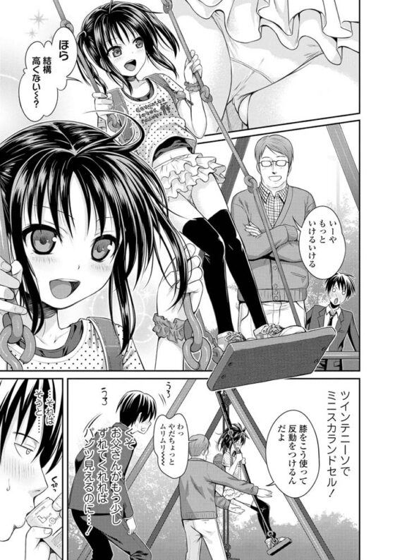 プロトタイプロリータ【DLsite限定特典付き】 [茜新社] | DLsite 成年コミック - R18