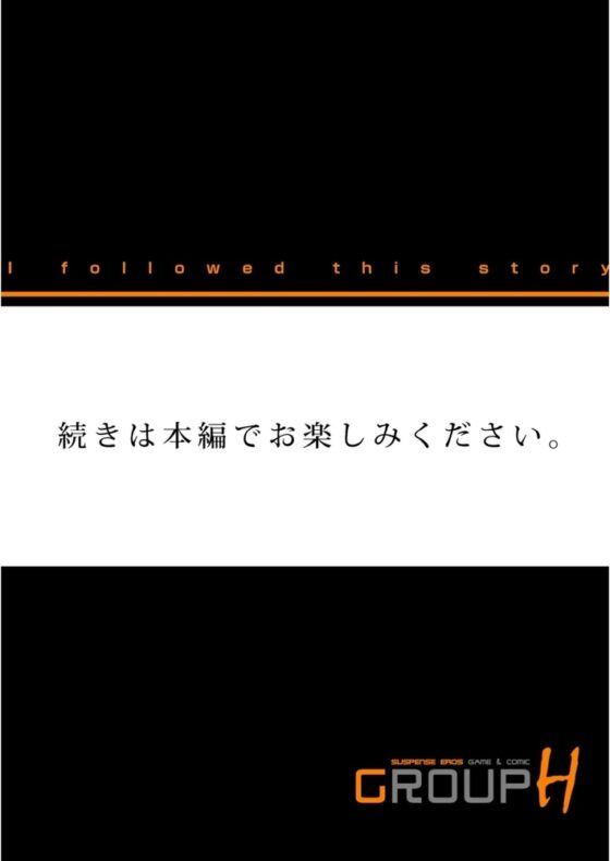 美少女ネットリ計画～侵略された穴(1) [forcs] | DLsite 成年コミック - R18