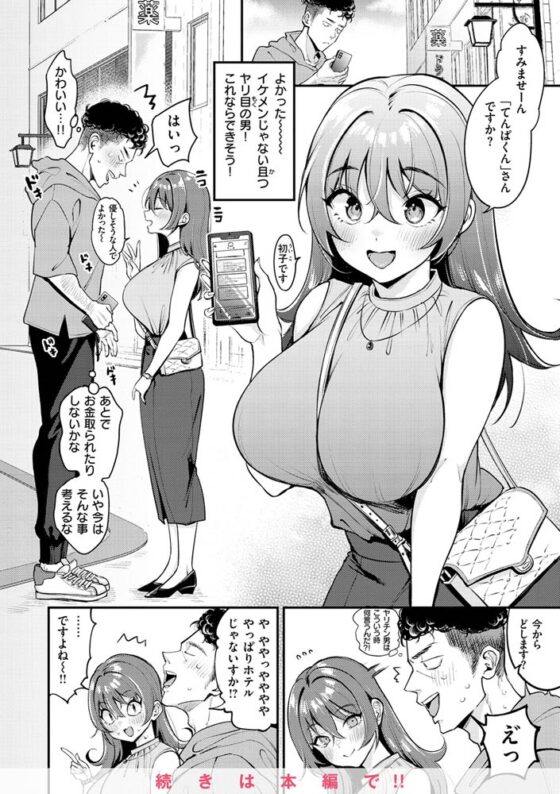 ちょっとMでドスケベで [ワニマガジン社] | DLsite 成年コミック - R18